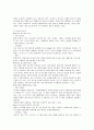 당뇨.기관지천식 케이스 36페이지