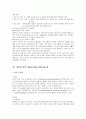 당뇨.기관지천식 케이스 37페이지