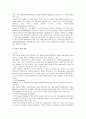 당뇨.기관지천식 케이스 39페이지