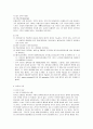 당뇨.기관지천식 케이스 40페이지