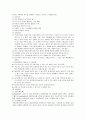 당뇨.기관지천식 케이스 41페이지