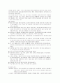 당뇨.기관지천식 케이스 43페이지