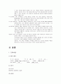 당뇨.기관지천식 케이스 44페이지