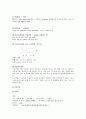 당뇨.기관지천식 케이스 45페이지