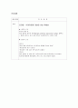 당뇨.기관지천식 케이스 52페이지
