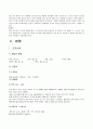 당뇨병성 케톤산혈증 2페이지