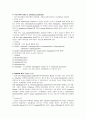 소아과 케이스-페렴 12페이지