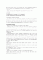 소아과 케이스-페렴 13페이지