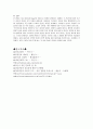 소아과 케이스-페렴 22페이지