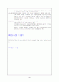 기관지천식 9페이지