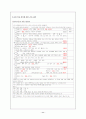 기관지천식 11페이지