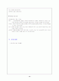 기관지천식 18페이지