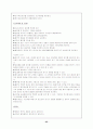 기관지천식 23페이지