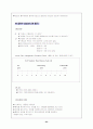 기관지천식 24페이지