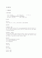 뇌졸중, 뇌종양으로 인한 hemiplegia 4페이지