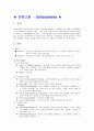 Schizophrenia CASE 1페이지