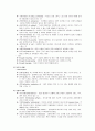 Schizophrenia CASE 2페이지