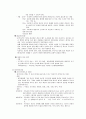 Schizophrenia CASE 8페이지