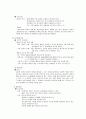 Schizophrenia CASE 9페이지
