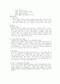 Schizophrenia CASE 10페이지