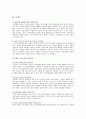 Schizophrenia CASE 11페이지