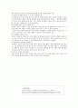Schizophrenia CASE 12페이지