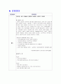 Schizophrenia CASE 15페이지