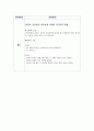 Schizophrenia CASE 16페이지