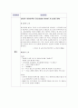 Schizophrenia CASE 17페이지