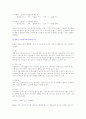 환율이 국민경제에 미치는 영향 2페이지