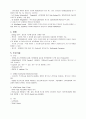 스마트홈에 관한 기술동향 및 향후 전망 2페이지