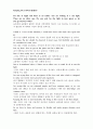 [영어에세이] 신호위반 Keeping the law.에 대한 자기 생각 1페이지