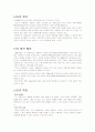 난타에 대해서 [난타 정의, 동영상 파일] 1페이지