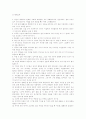 [노년에 관하여, 우정에 관하여] 독후감 1페이지