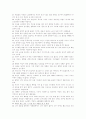 [노년에 관하여, 우정에 관하여] 독후감 3페이지