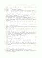 [노년에 관하여, 우정에 관하여] 독후감 4페이지
