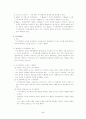 칼 만하임에 관하여 2페이지