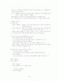 칼 만하임에 관하여 5페이지