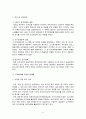 반값아파트 (토지임대부주택분양, 토지비축제도) 7페이지