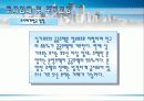 반값 아파트 (토지임대부주택분양,토지비축제도) PPT 자료 18페이지