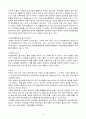 한국전통공원 창덕궁 비원 6페이지