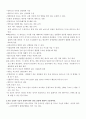 사출성형특론 2페이지