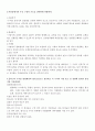 사출성형특론 4페이지