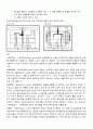 사출성형특론 7페이지
