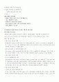 사출성형특론 10페이지