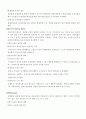 사출성형특론 15페이지