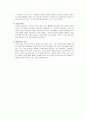 현대사회와 가족 - 결혼생활계획 6페이지