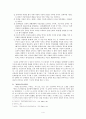 1910년대 문학비평(이광수, 김억) 4페이지
