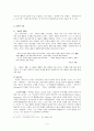 1910년대 문학비평(이광수, 김억) 5페이지