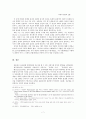 1910년대 문학비평(이광수, 김억) 7페이지